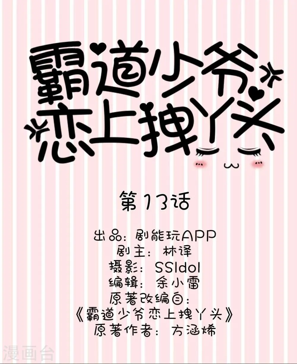 第13话 第1页