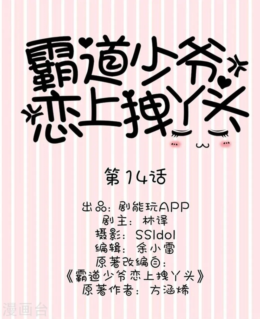 第14话 第1页