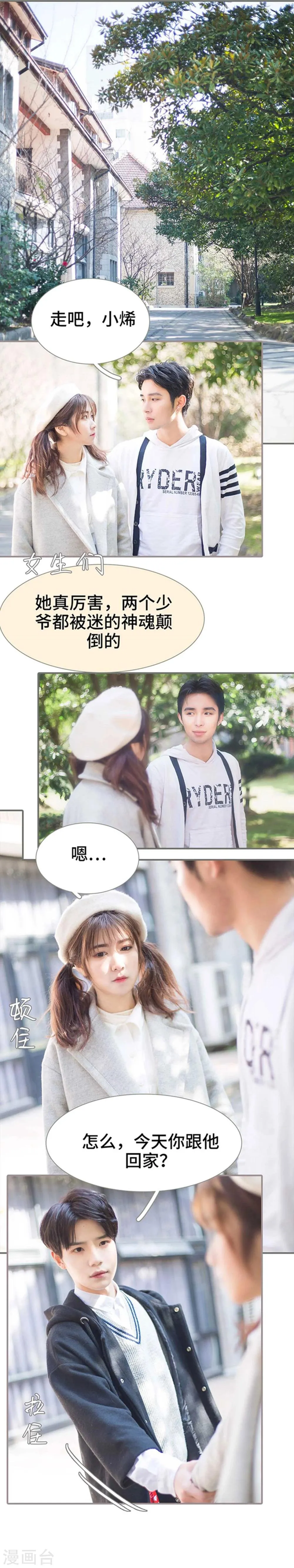 第14话 第12页