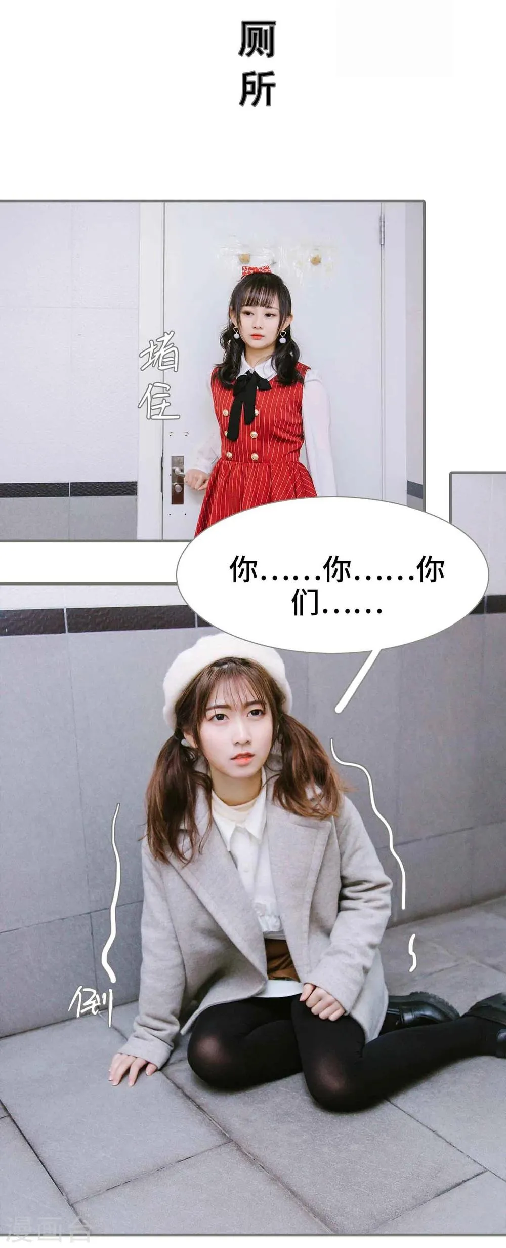 第17话 第2页