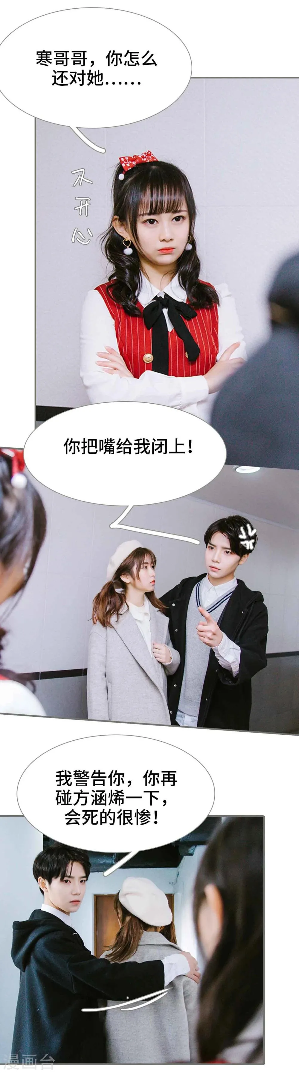 第17话 第14页