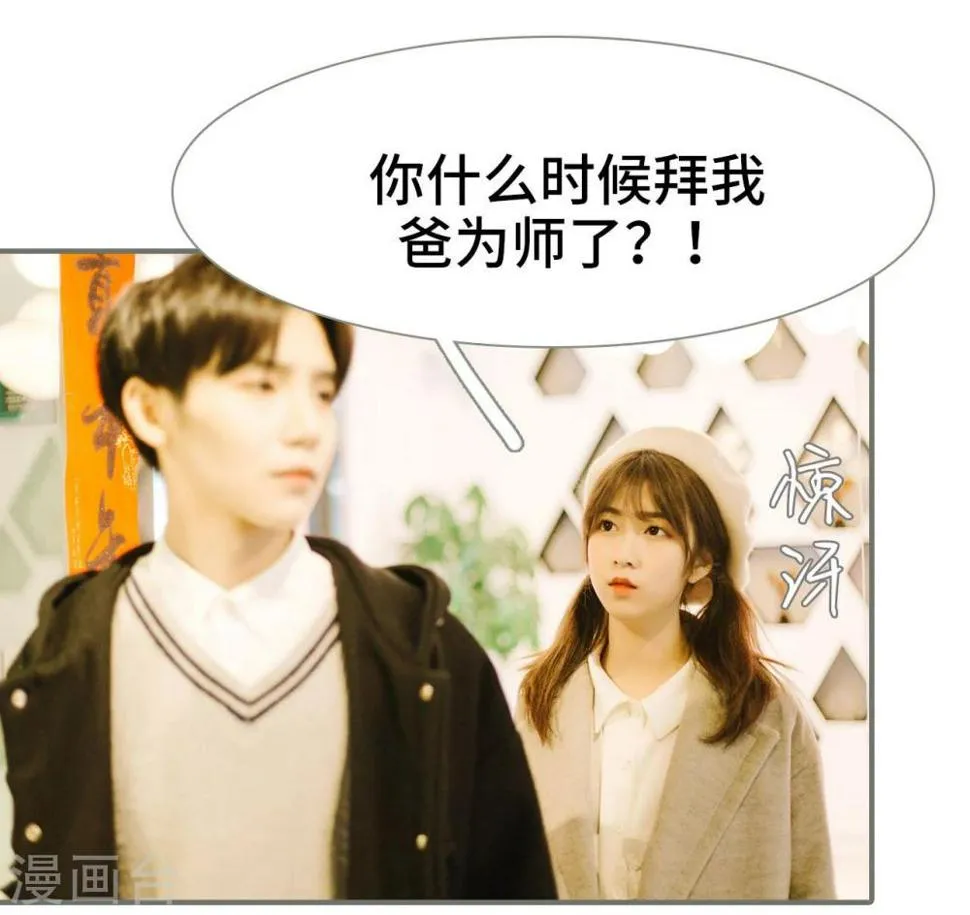 第18话 第7页
