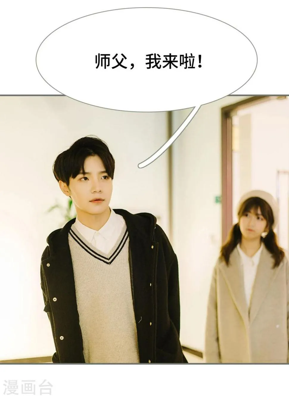 第18话 第9页
