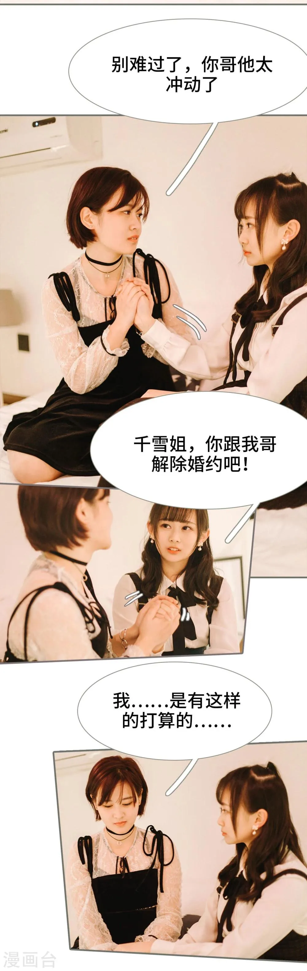 第18话 第18页