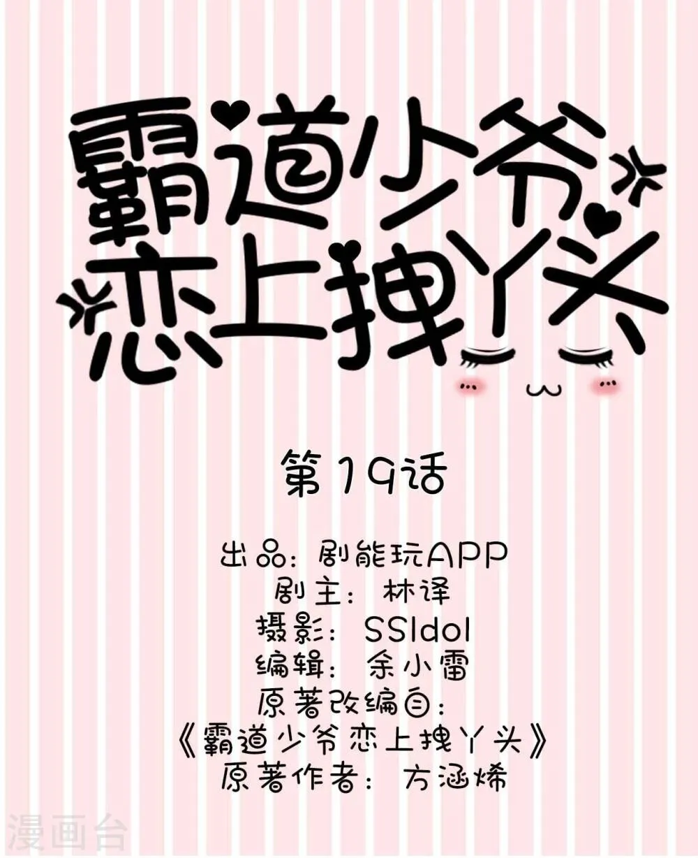 第19话 第1页