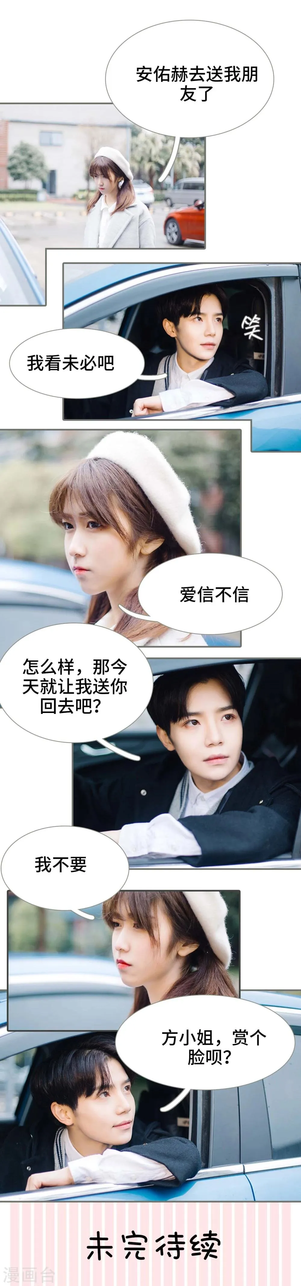 第21话 第21页