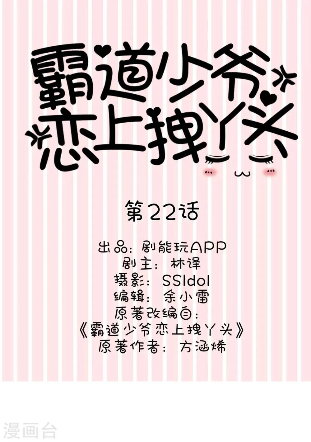 第22话 第1页