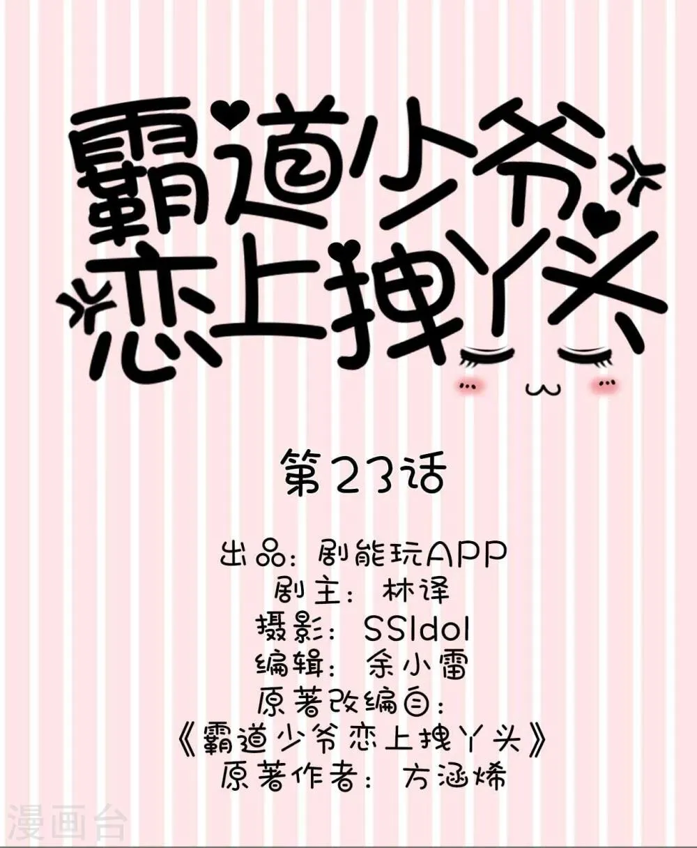 第23话 第1页