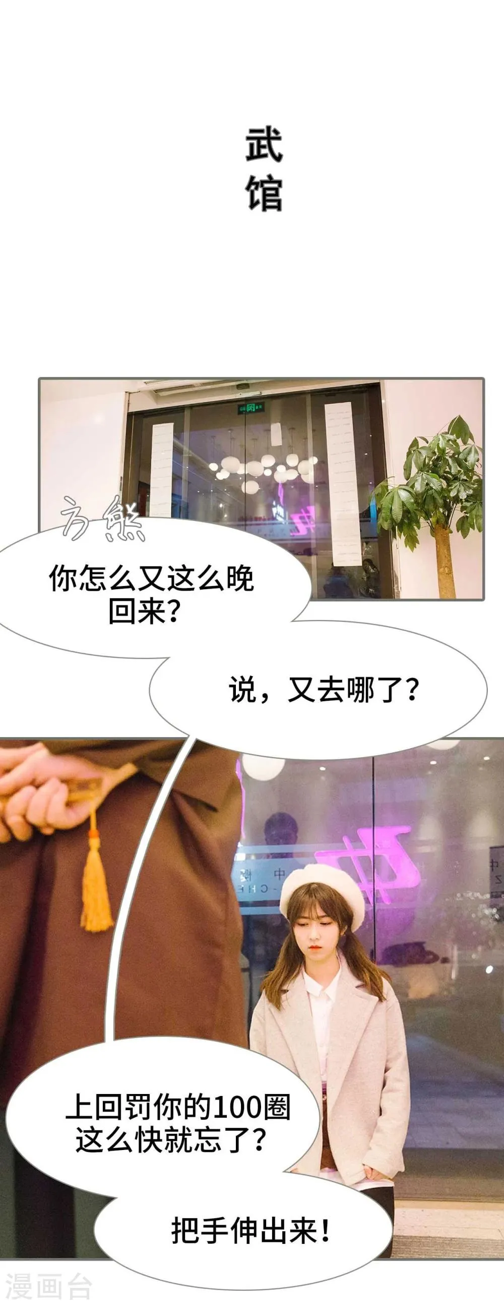 第23话 第8页