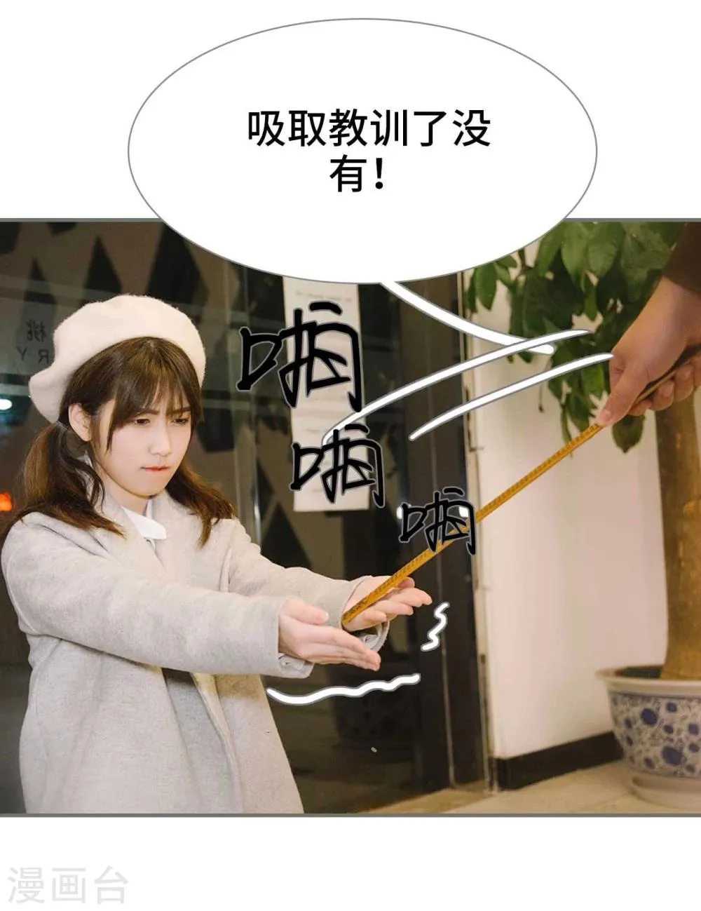 第23话 第12页