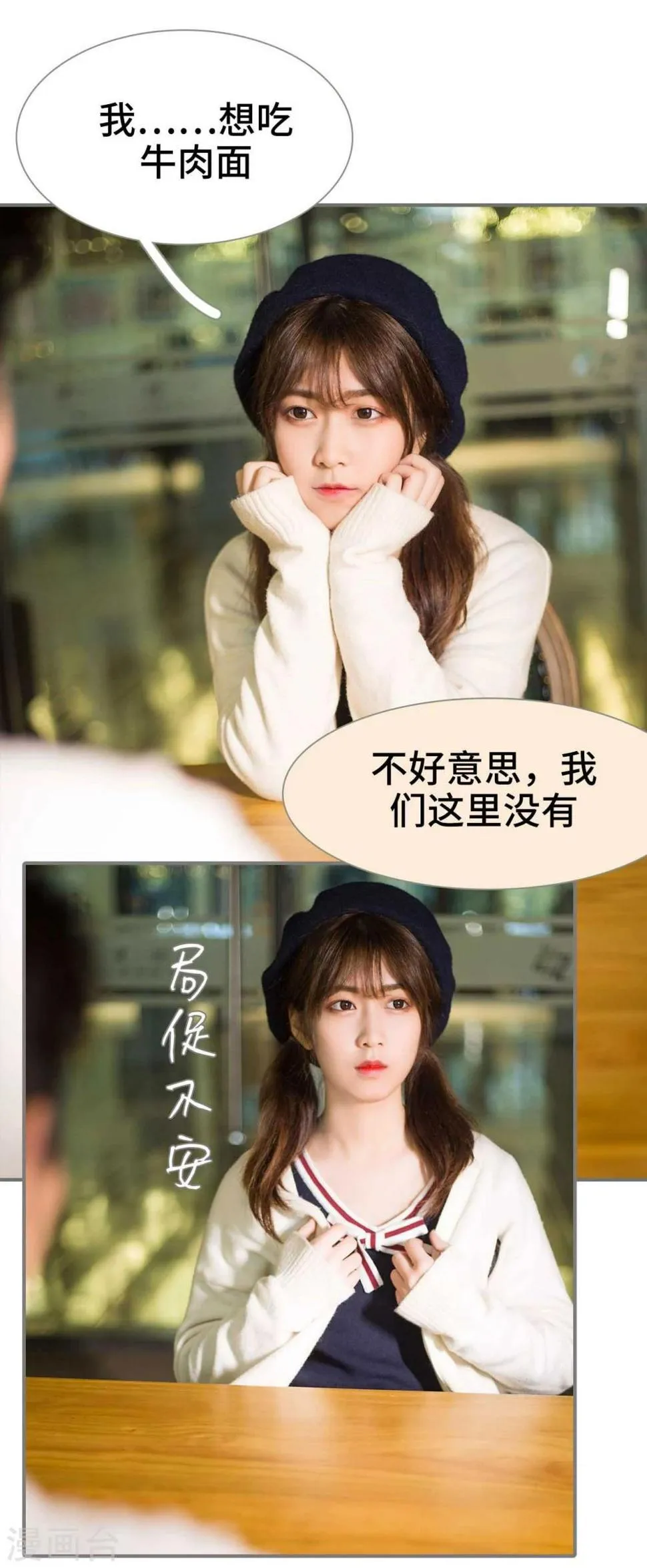 第24话 第4页