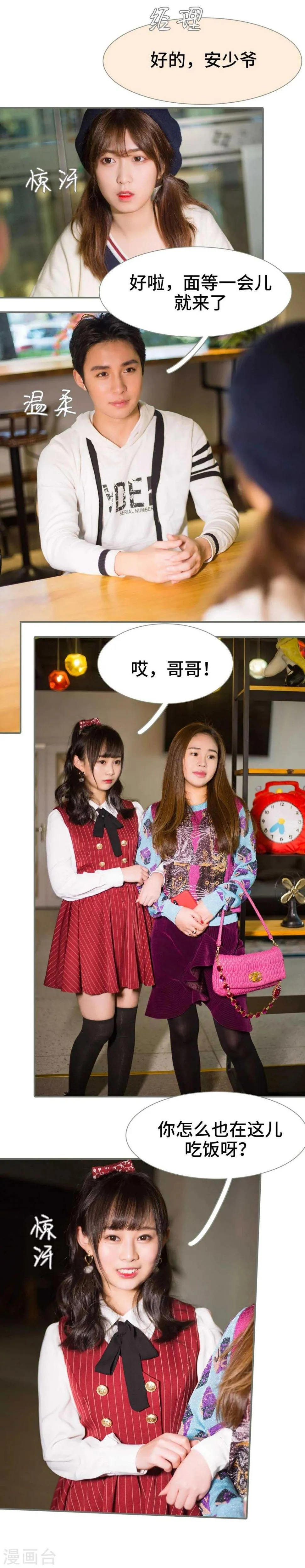 第24话 第7页