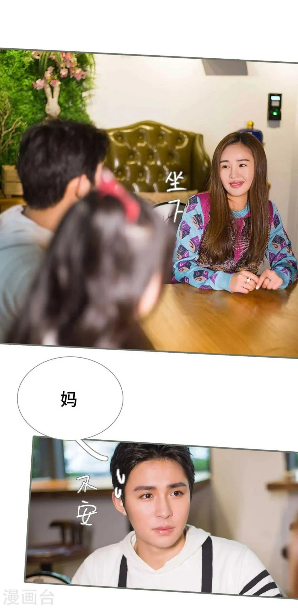 第24话 第8页