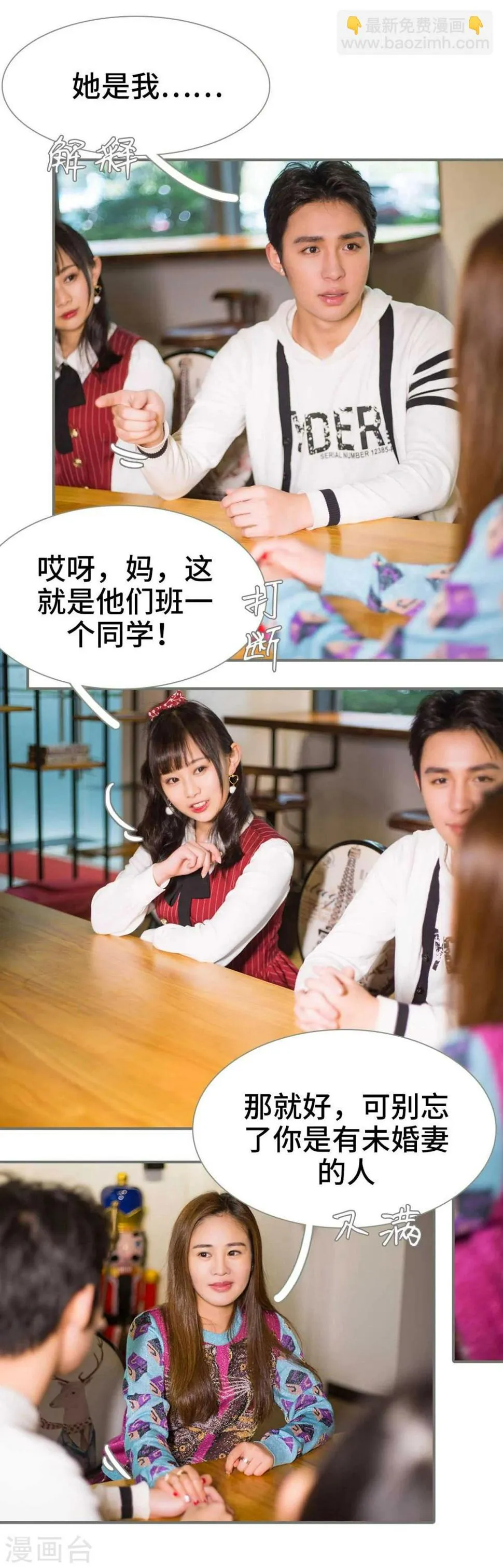 第24话 第10页