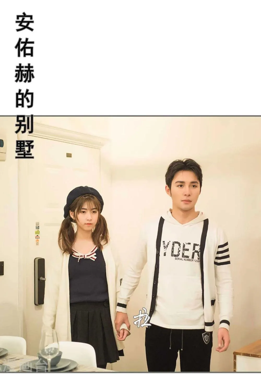 第29话 第2页