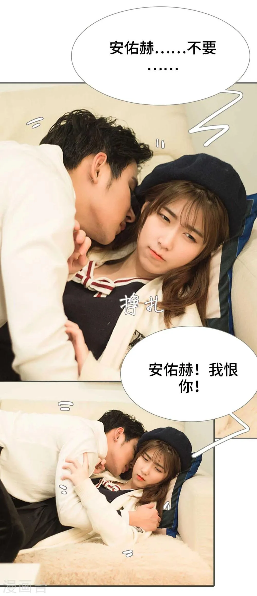 第29话 第8页