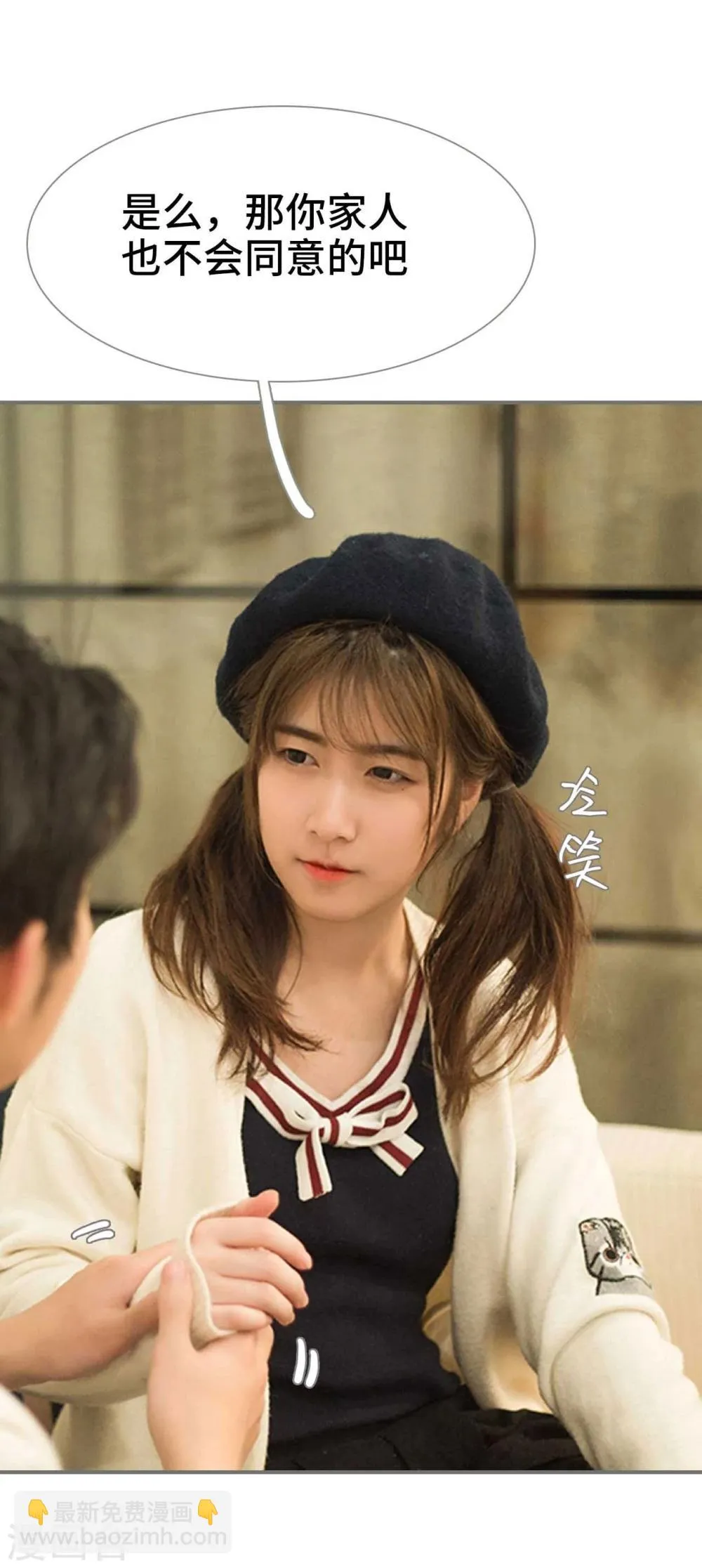 第29话 第15页