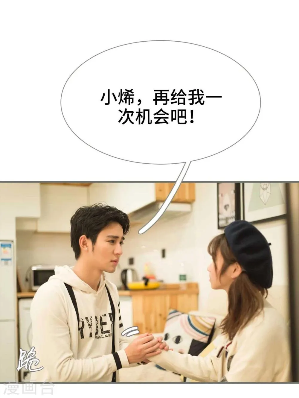 第29话 第16页
