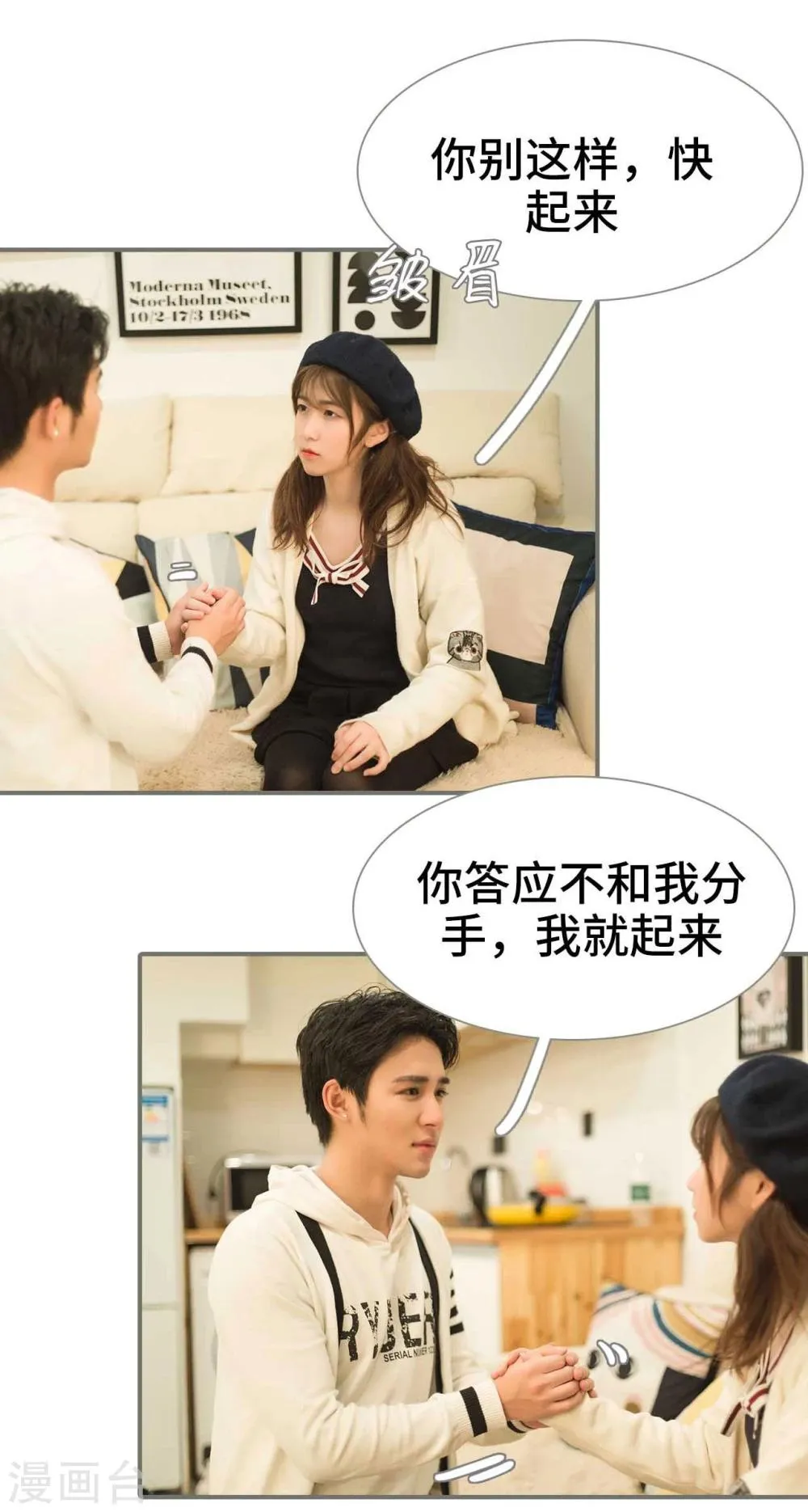 第29话 第17页