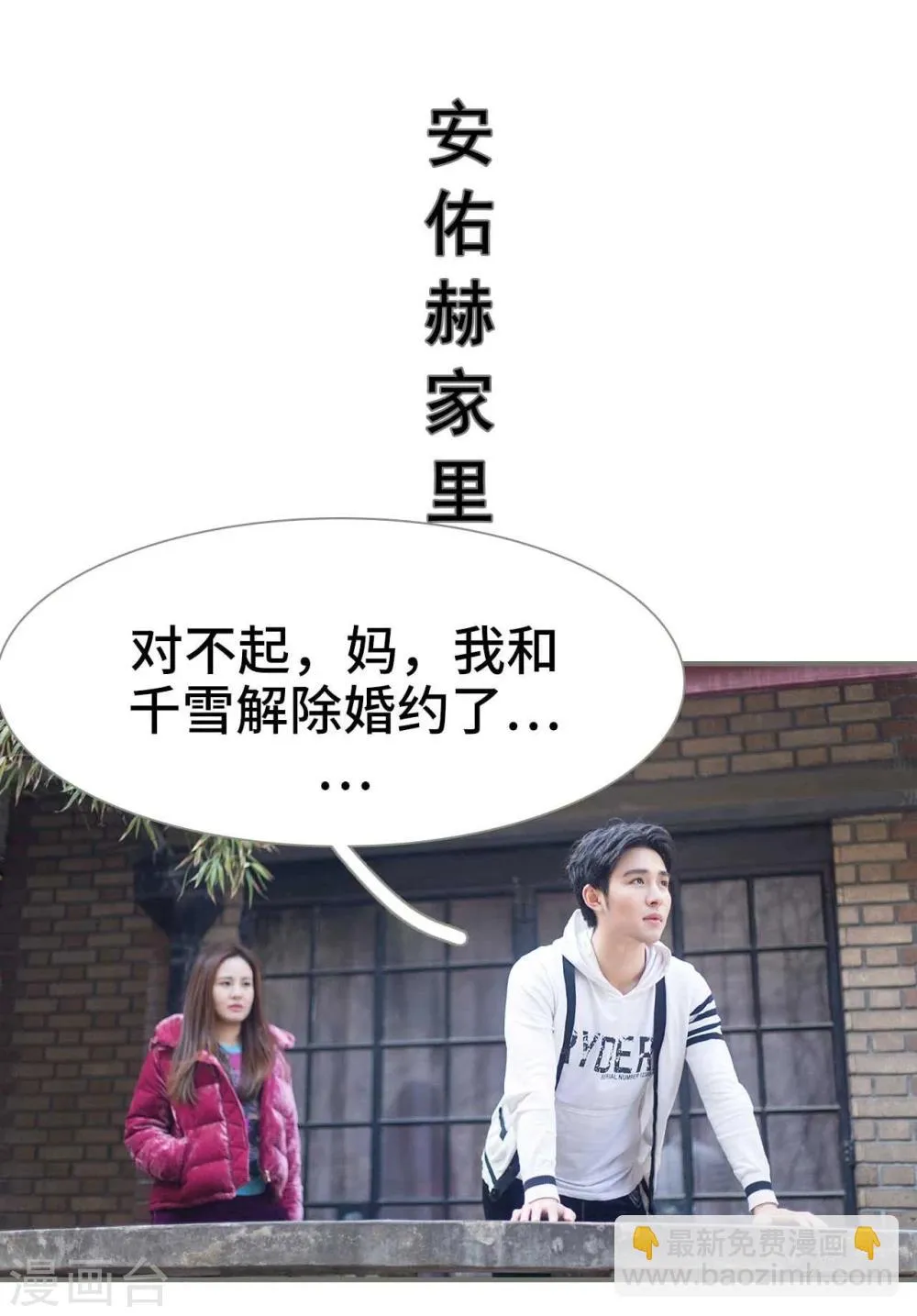 第29话 第19页