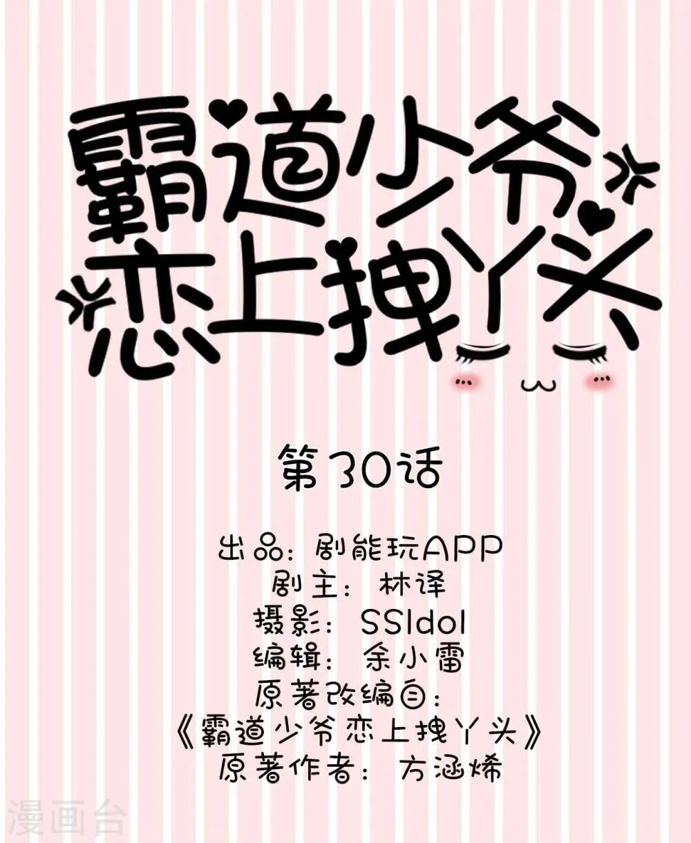 第30话 第1页