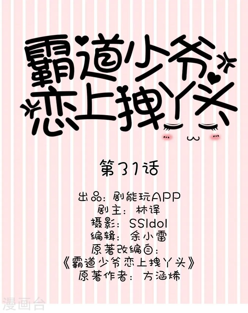 第31话 第1页