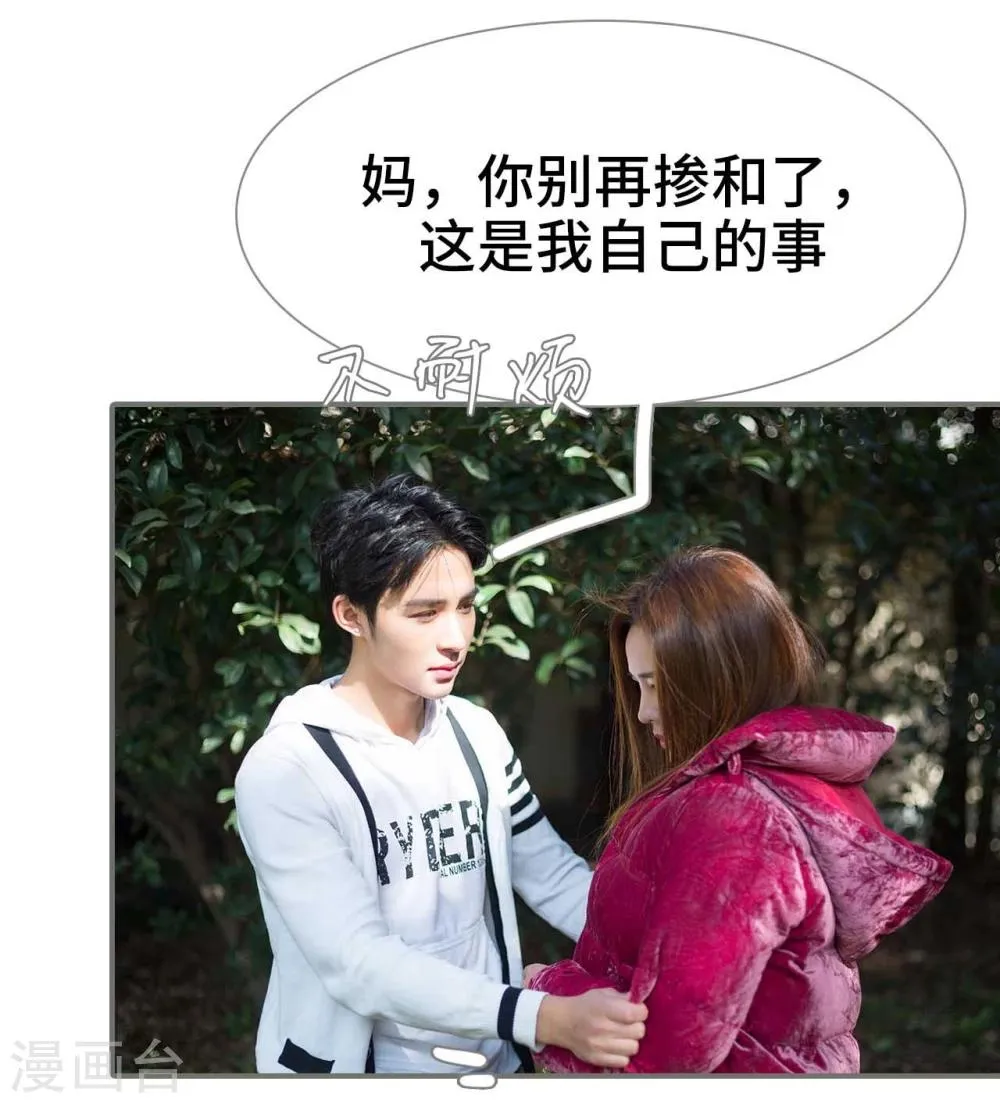 第31话 第4页