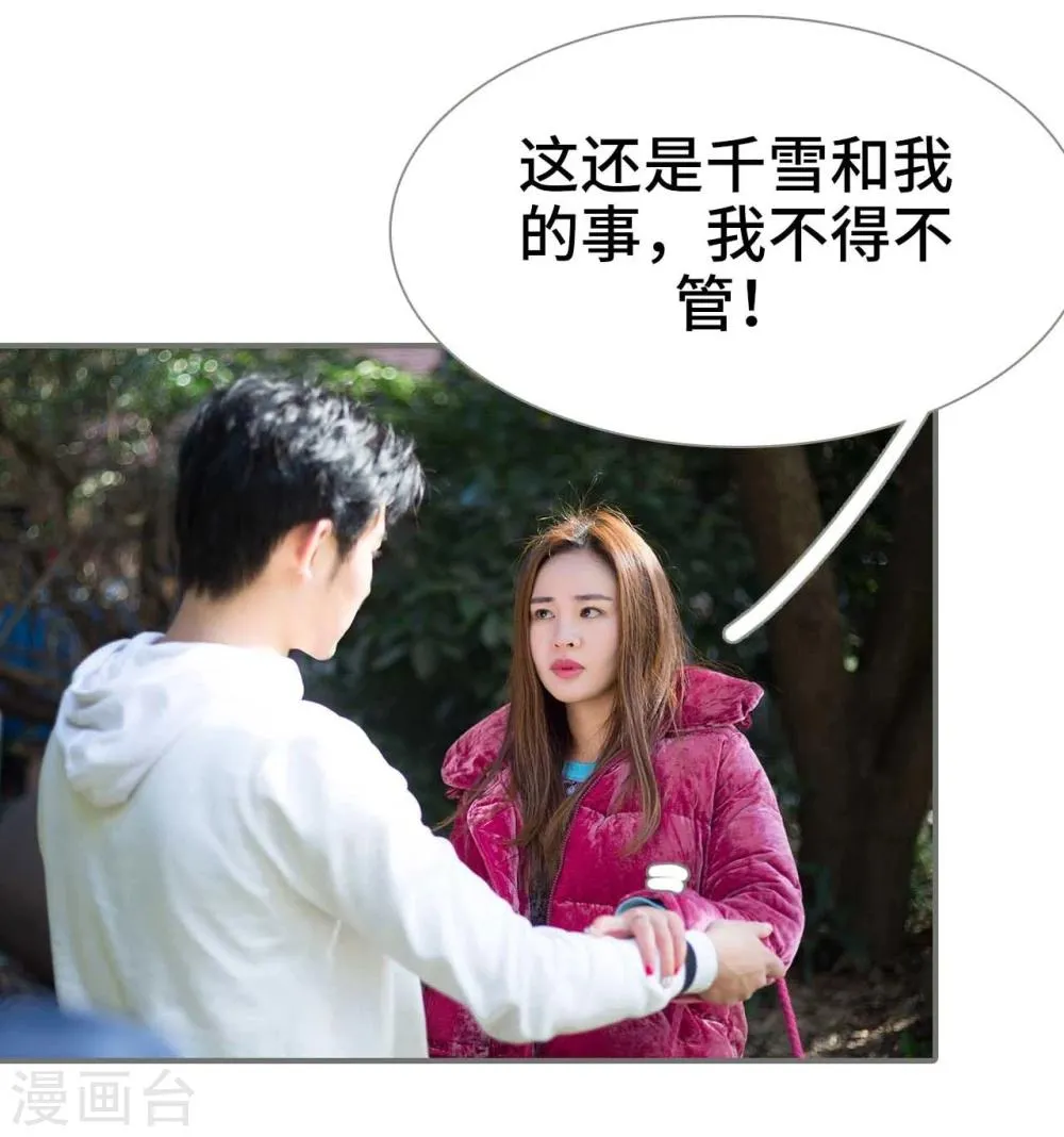 第31话 第5页