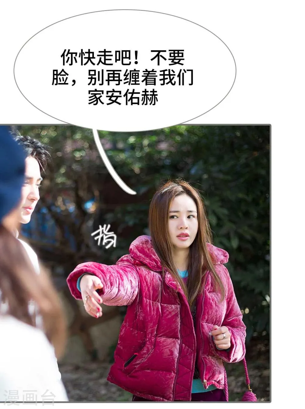 第31话 第7页