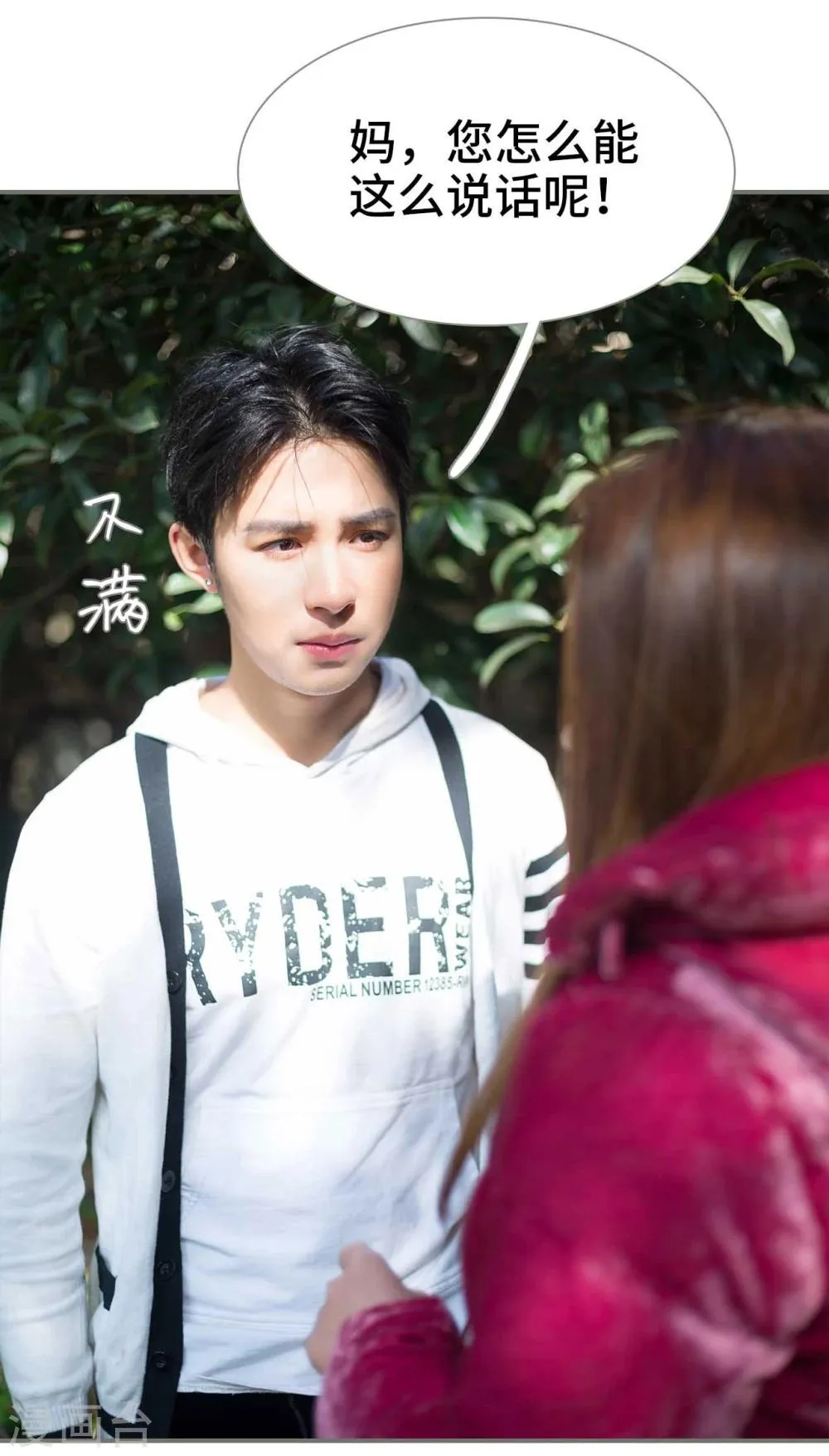 第31话 第8页