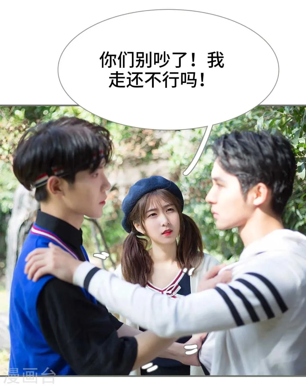第31话 第16页