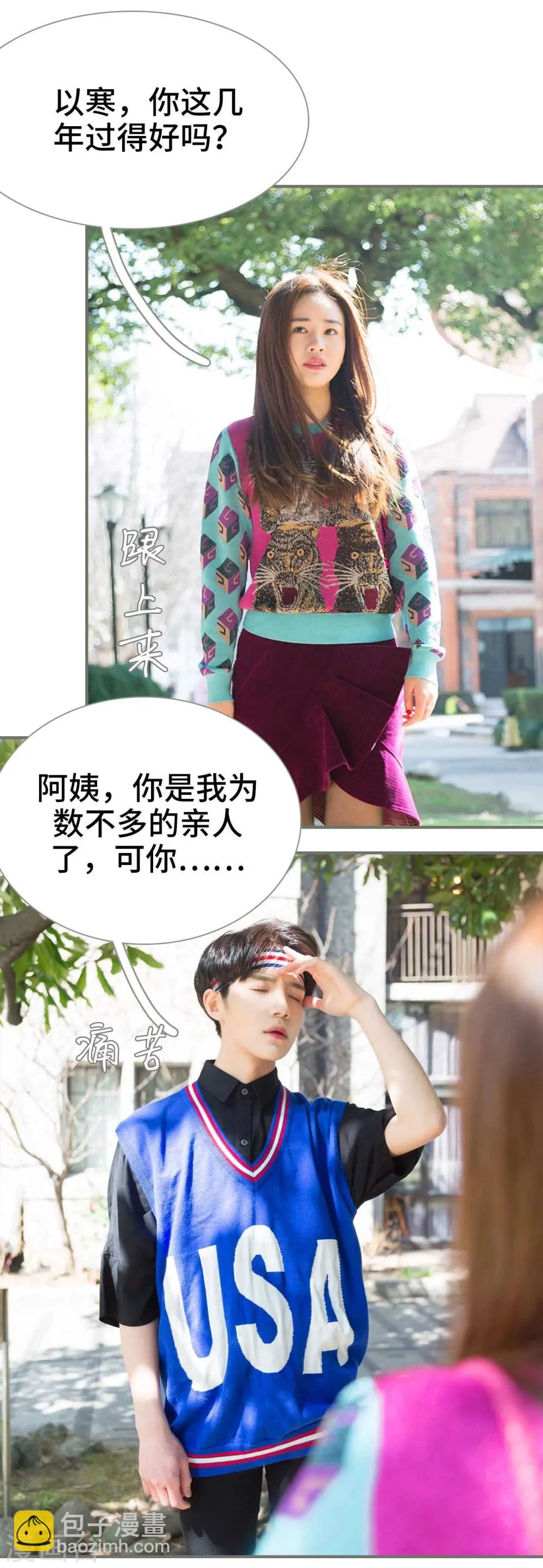 第31话 第23页