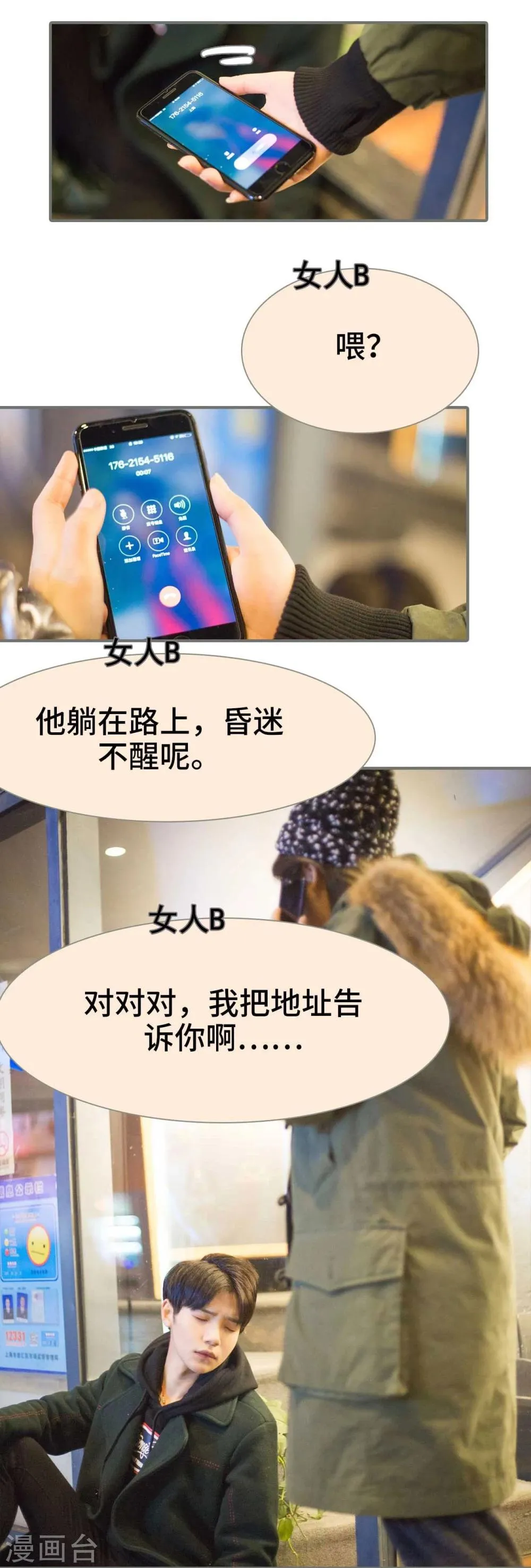 第33话 第6页