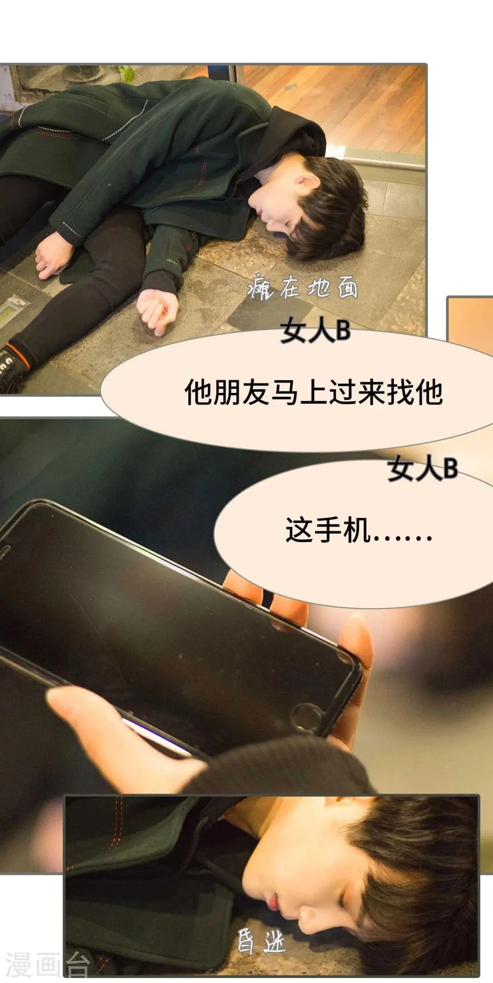 第33话 第9页