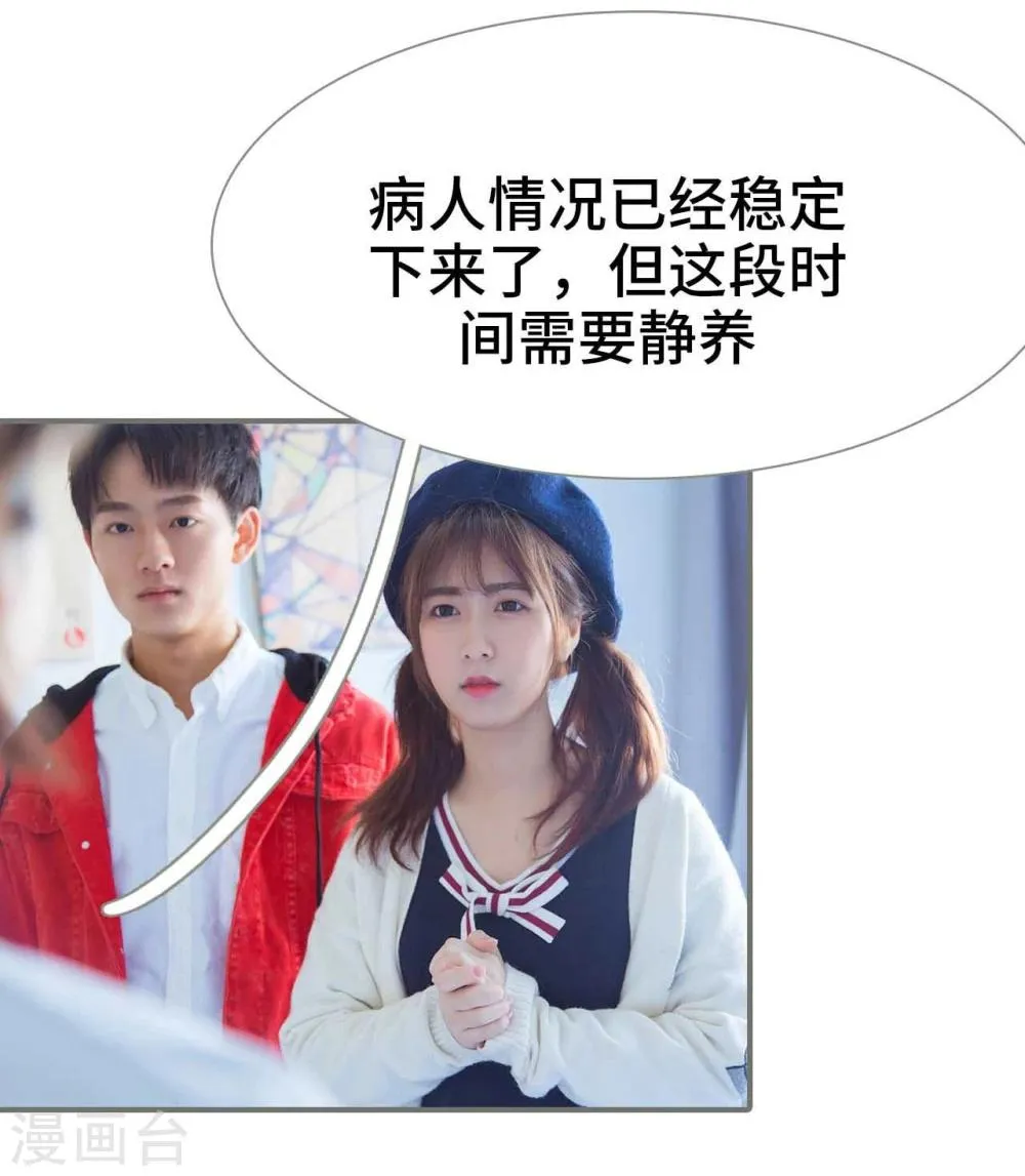第34话 第8页