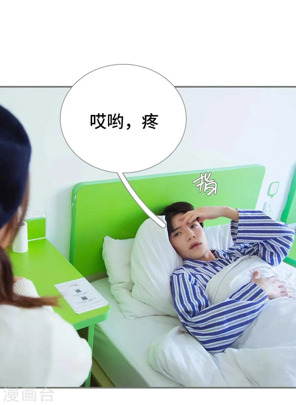第35话 第2页