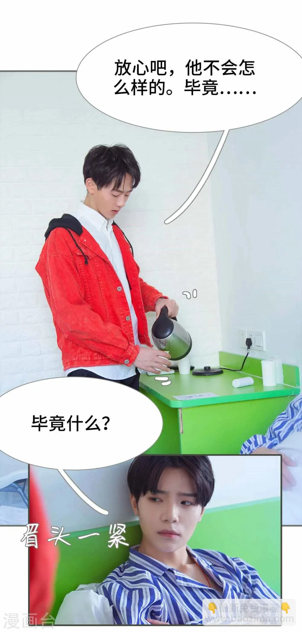 第36话 第19页