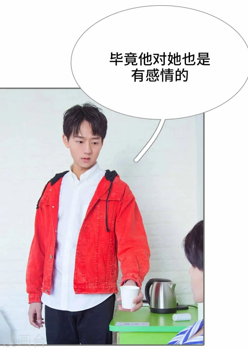 第36话 第20页