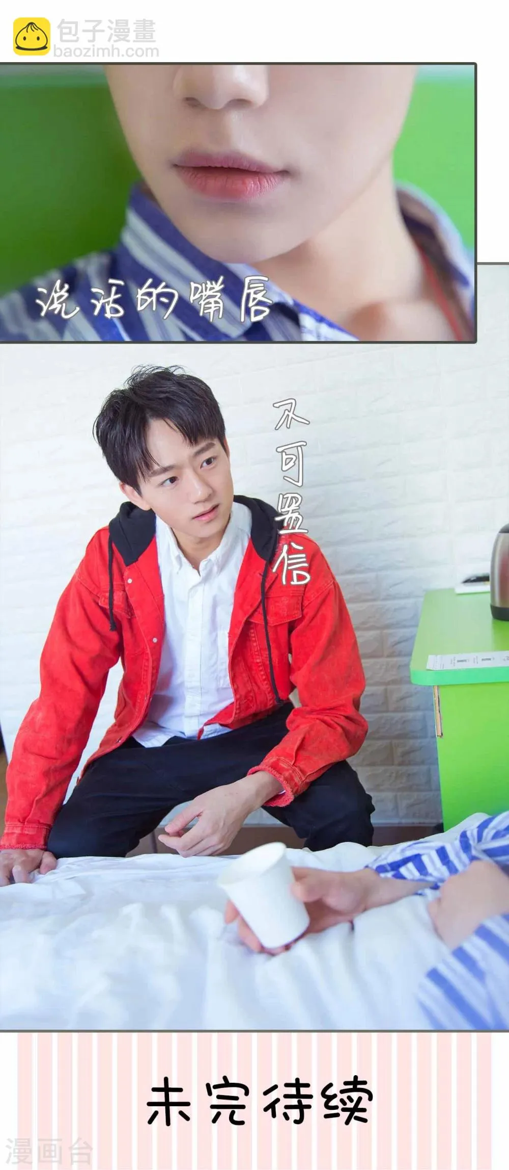 第36话 第26页