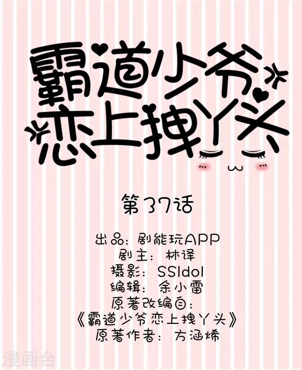 第37话 第1页