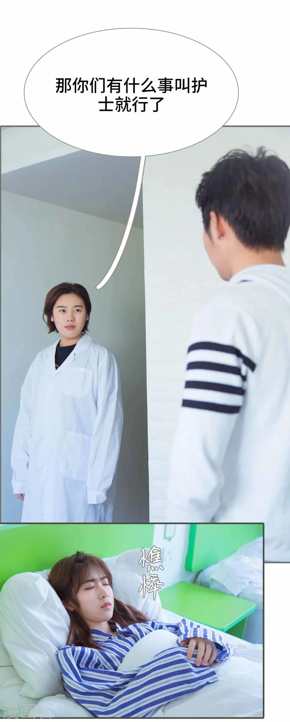 第37话 第6页