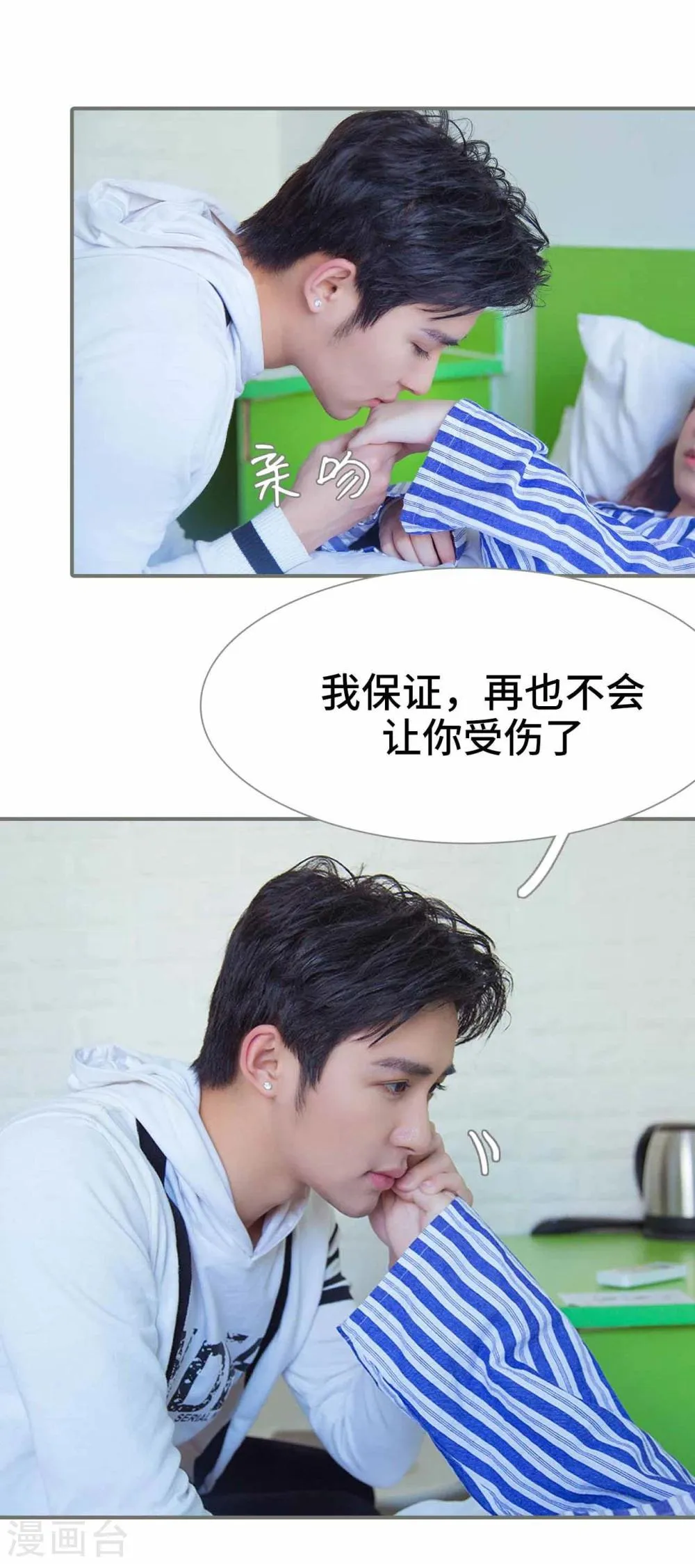 第37话 第8页