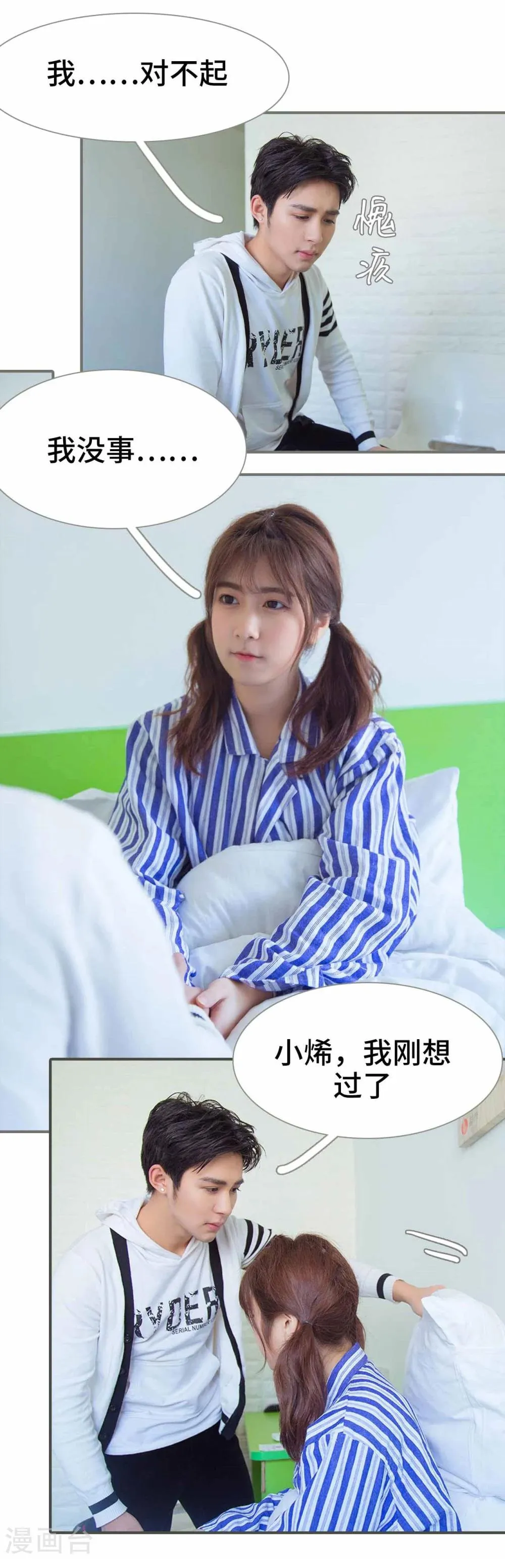 第37话 第11页