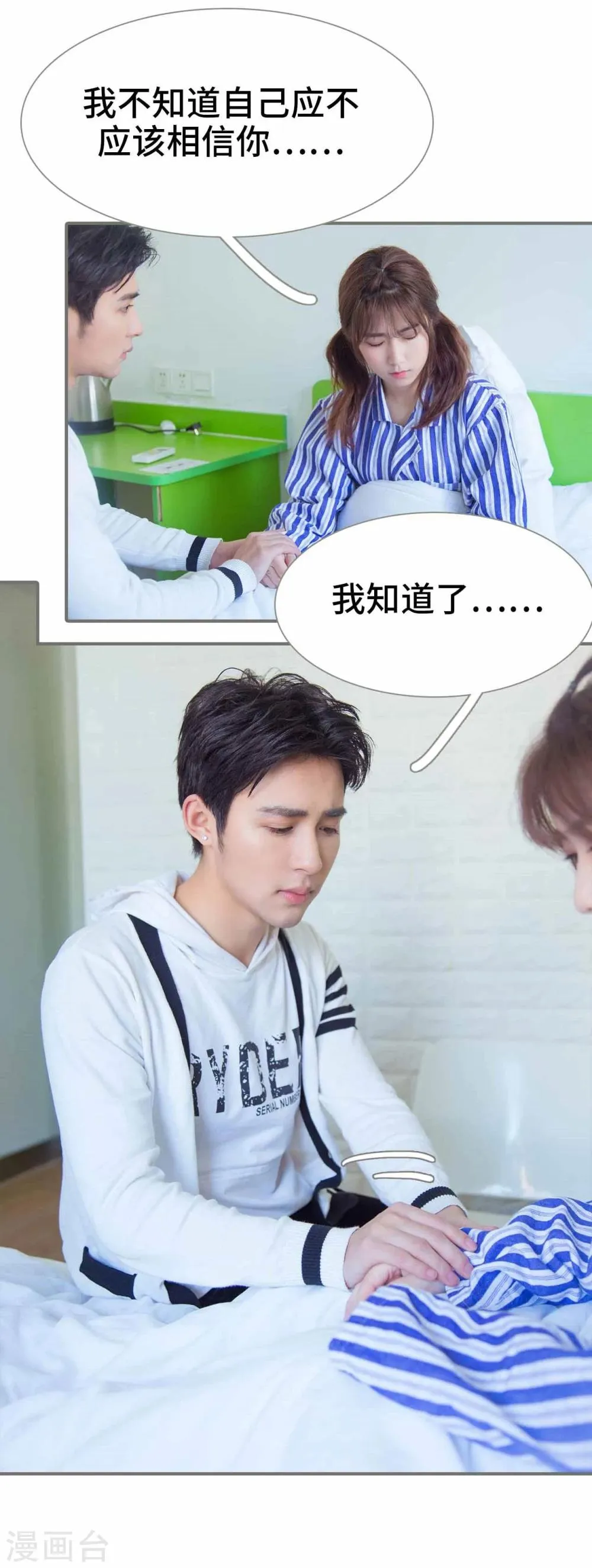 第37话 第14页