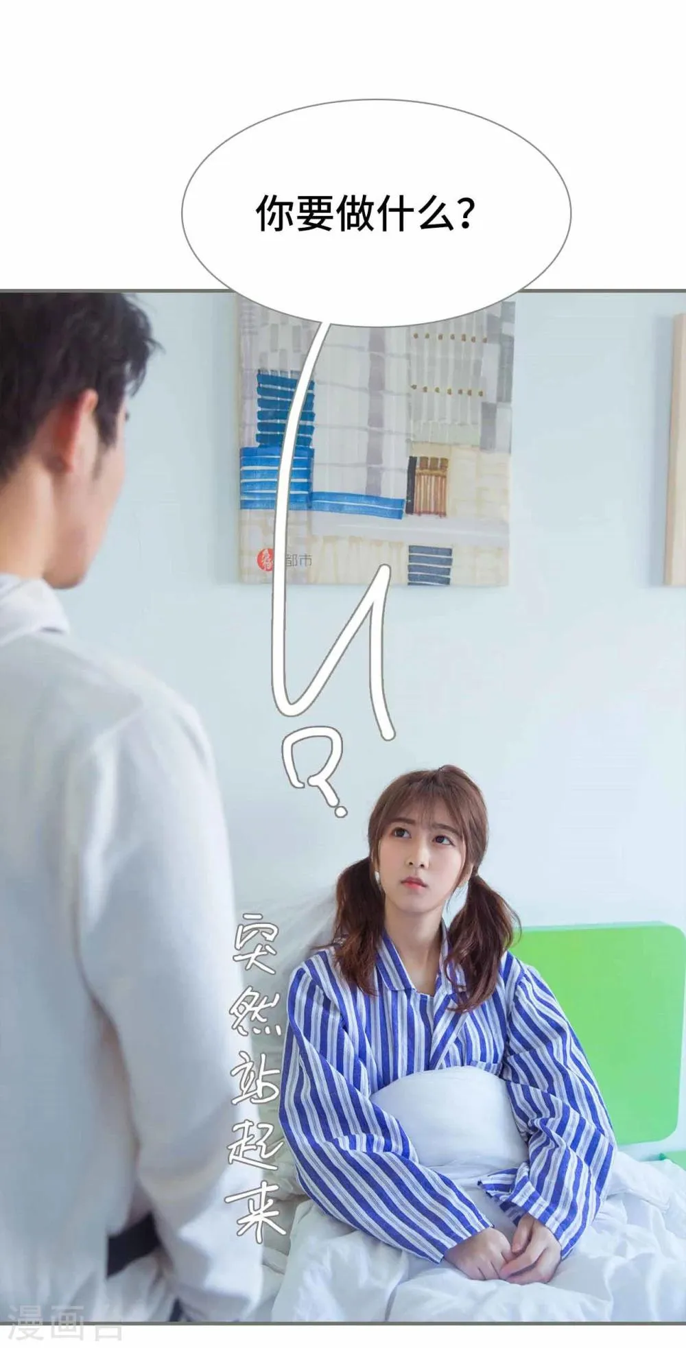 第37话 第16页