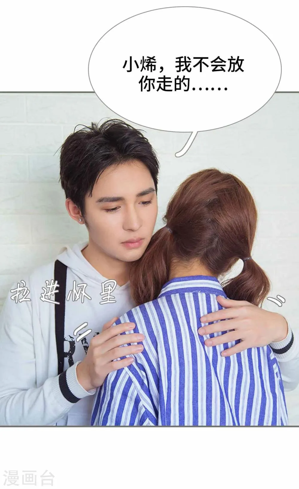 第37话 第20页