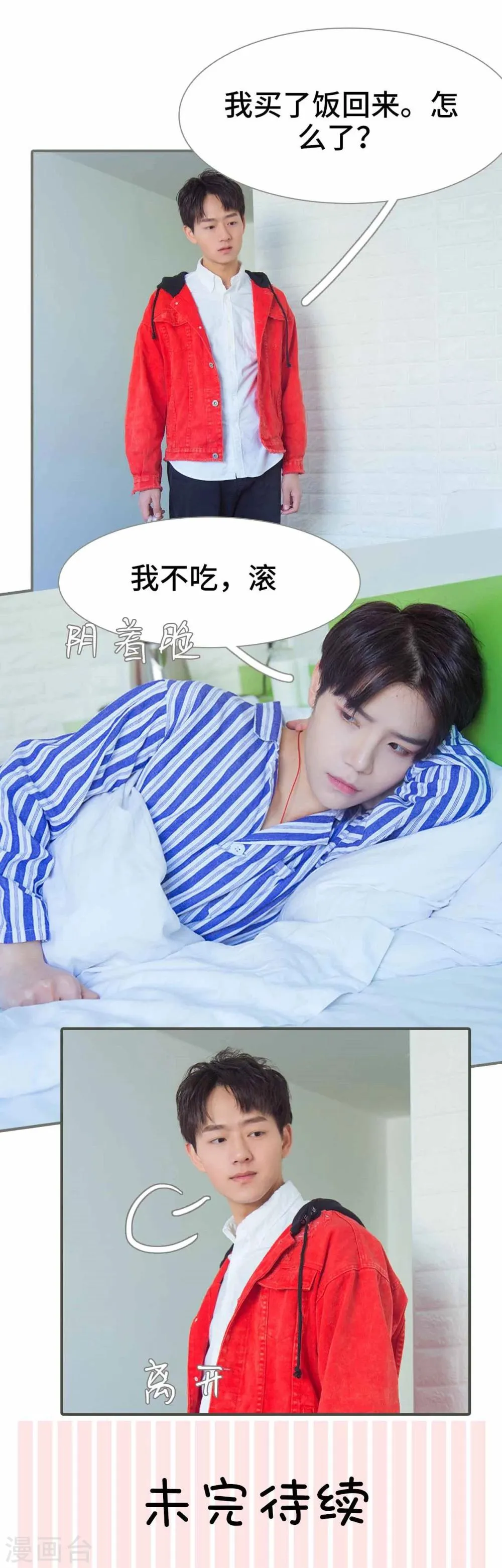 第37话 第22页