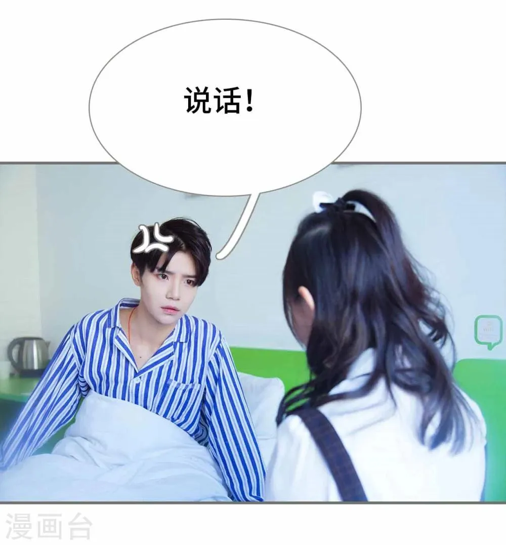 第38话 第7页