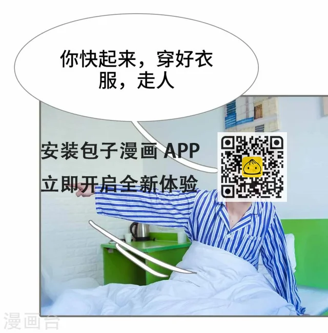 第38话 第9页