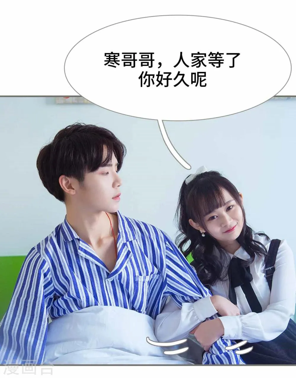 第38话 第10页